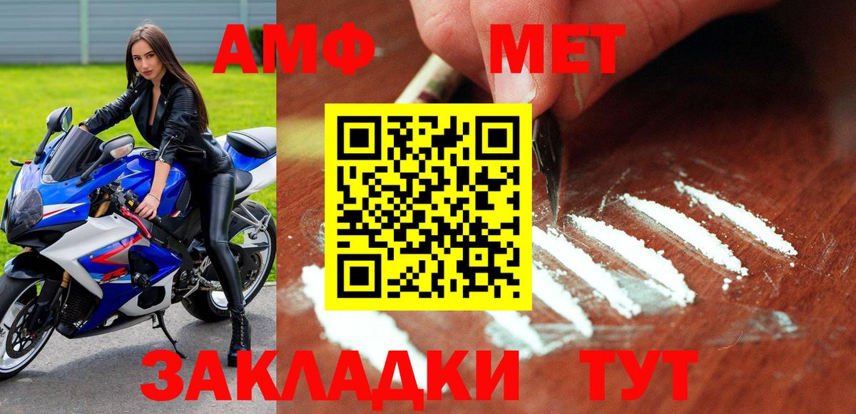 Ярцево  АМФ  Вход с VPN  АМФЕТАМИН Premium 