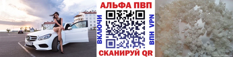 наркотики  Ярцево  A-PVP крисы CK 