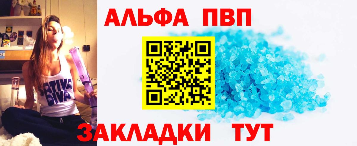 Alpha-PVP СК КРИС  Вход с VPN  Alpha-PVP СК  Ярцево  Alpha PVP Crystall 