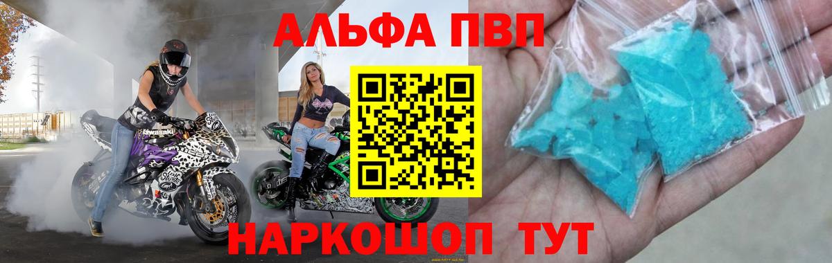 Alpha-PVP кристаллы Ярцево