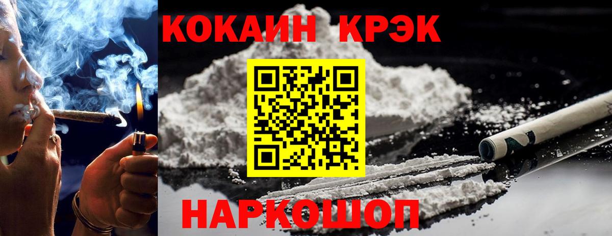 Ярцево  Кокаин 98%  Вход с VPN  Cocaine Колумбийский 