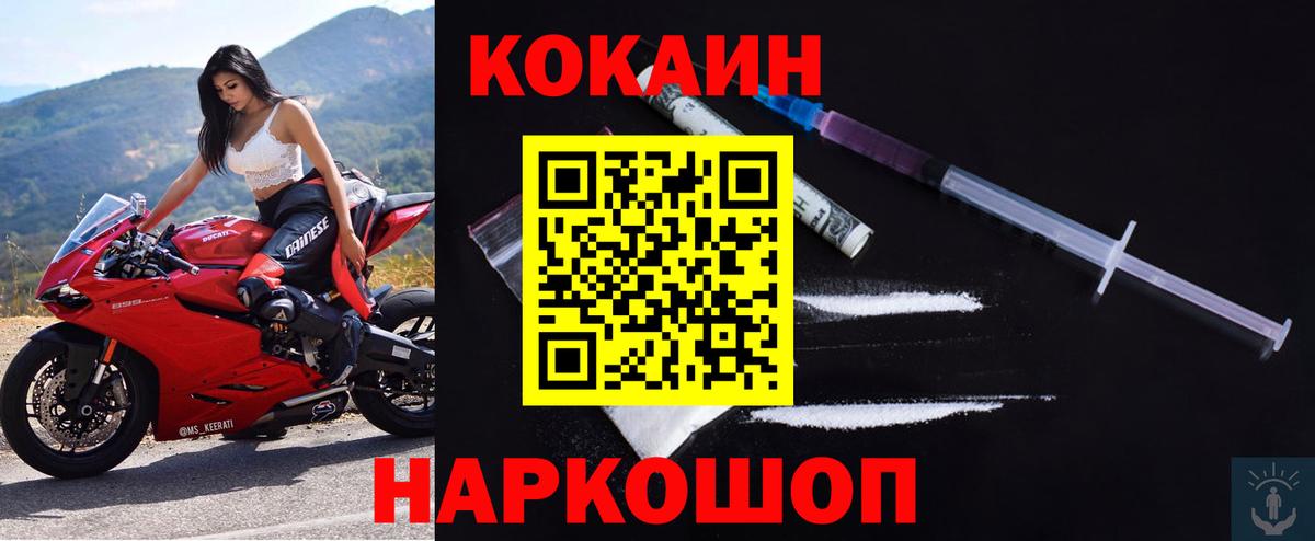 Cocaine Эквадор Ярцево