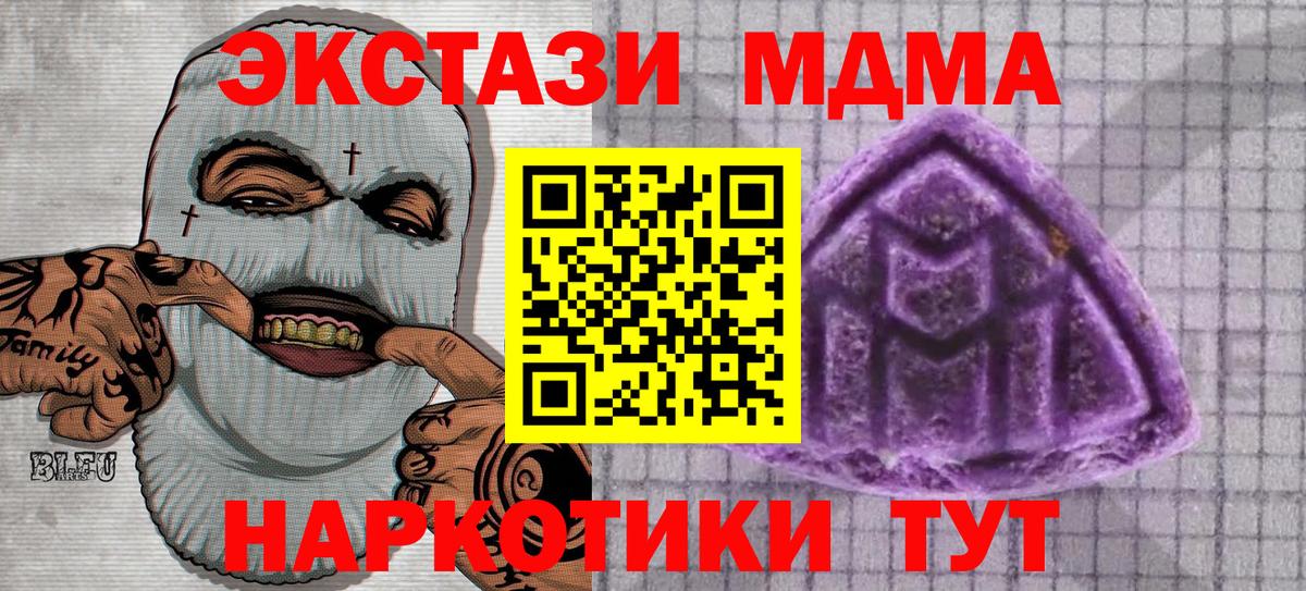 Экстази  Ecstasy 300 mg  Ярцево  Вход с VPN  Экстази Дубай 