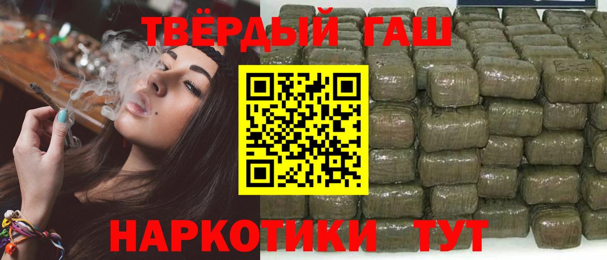ГАШИШ Изолятор  Гашиш гашик  Ярцево  Вход с VPN 