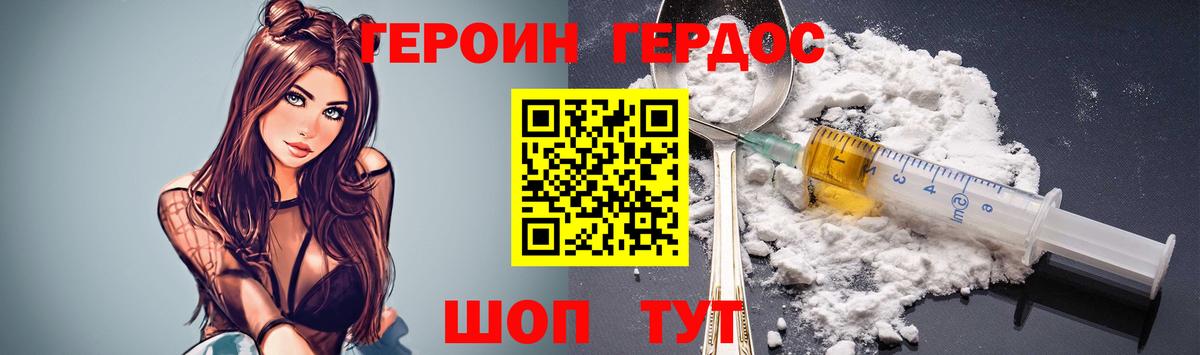 Героин герыч Ярцево