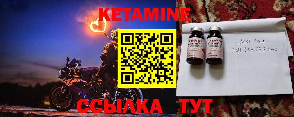Кетамин VHQ  Вход с VPN  Ярцево 