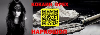кокаин премиум Дубна