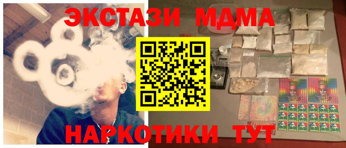 МДМА  Вход с VPN  Ярцево  MDMA VHQ 