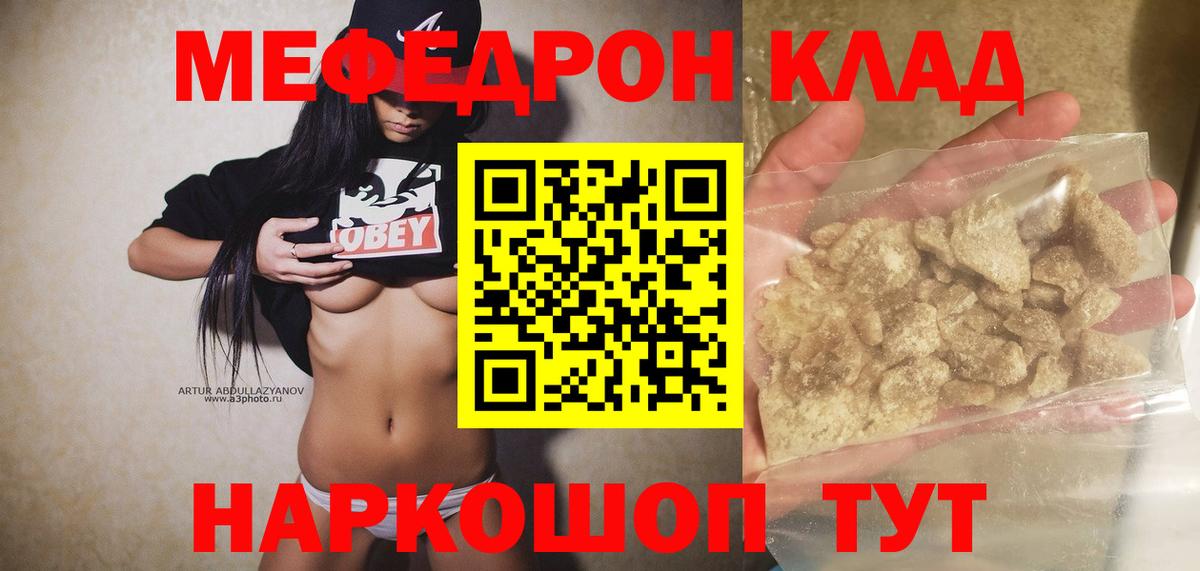 Ярцево  Мефедрон мука  Вход с VPN 