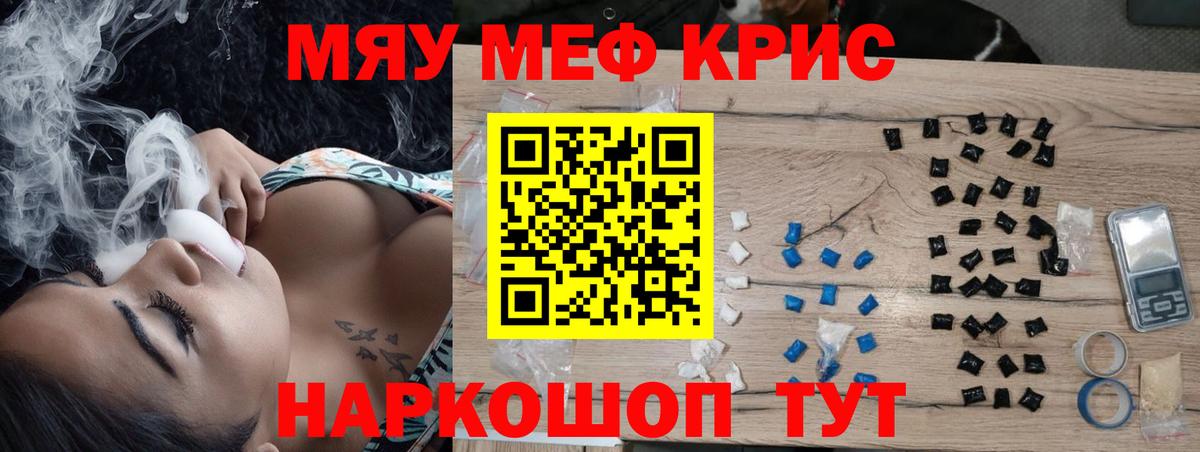 Мефедрон мука Ярцево
