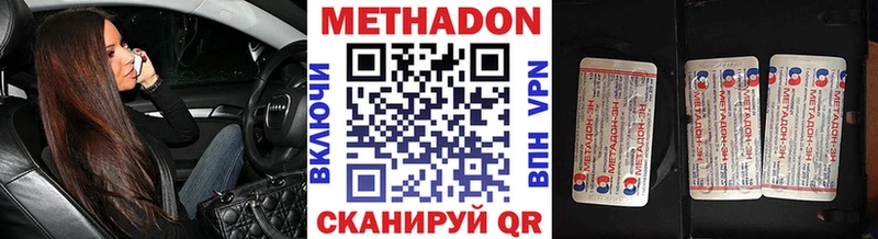 Метадон белоснежный  Ярцево 