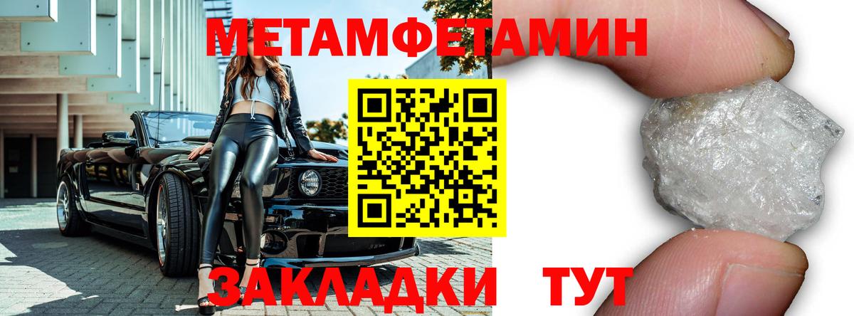 Ярцево  МЕТАМФЕТАМИН винт  Вход с VPN 