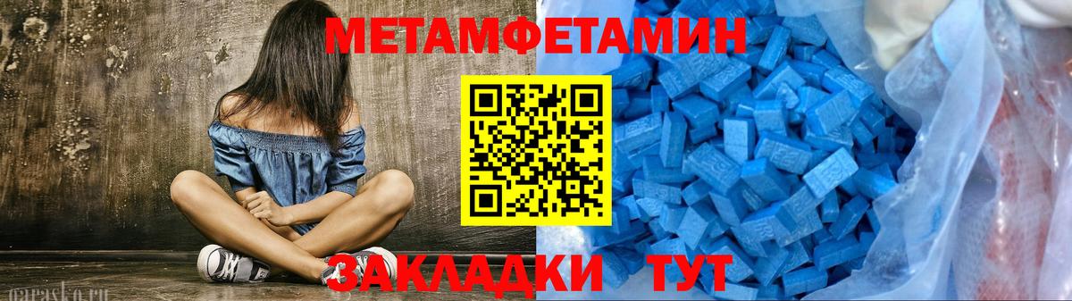 Метамфетамин кристалл Ярцево