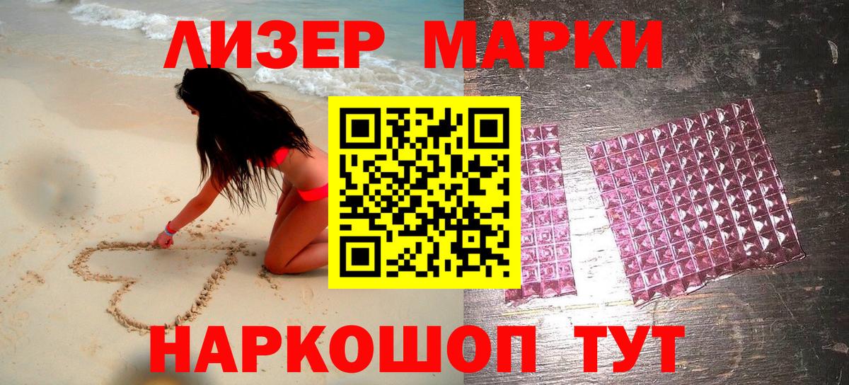 Марки NBOMe  Марки 25I-NBOMe 1500мкг  Ярцево  Вход с VPN  Марки 25I-NBOMe 1500мкг 