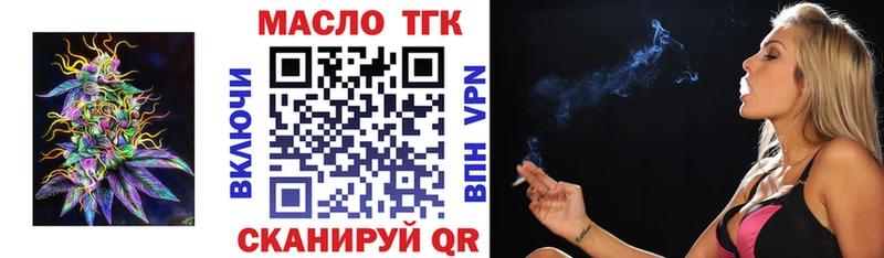 Дистиллят ТГК вейп Ярцево