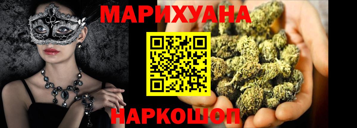 Каннабис Amnesia  Бошки Шишки Amnesia  Бошки марихуана AK-47  Ярцево  Вход с VPN 